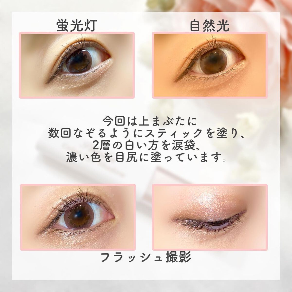 Oh! Peinifen Color Eye Shadow /Oh!/スティックアイシャドウを使ったクチコミ(4枚目)