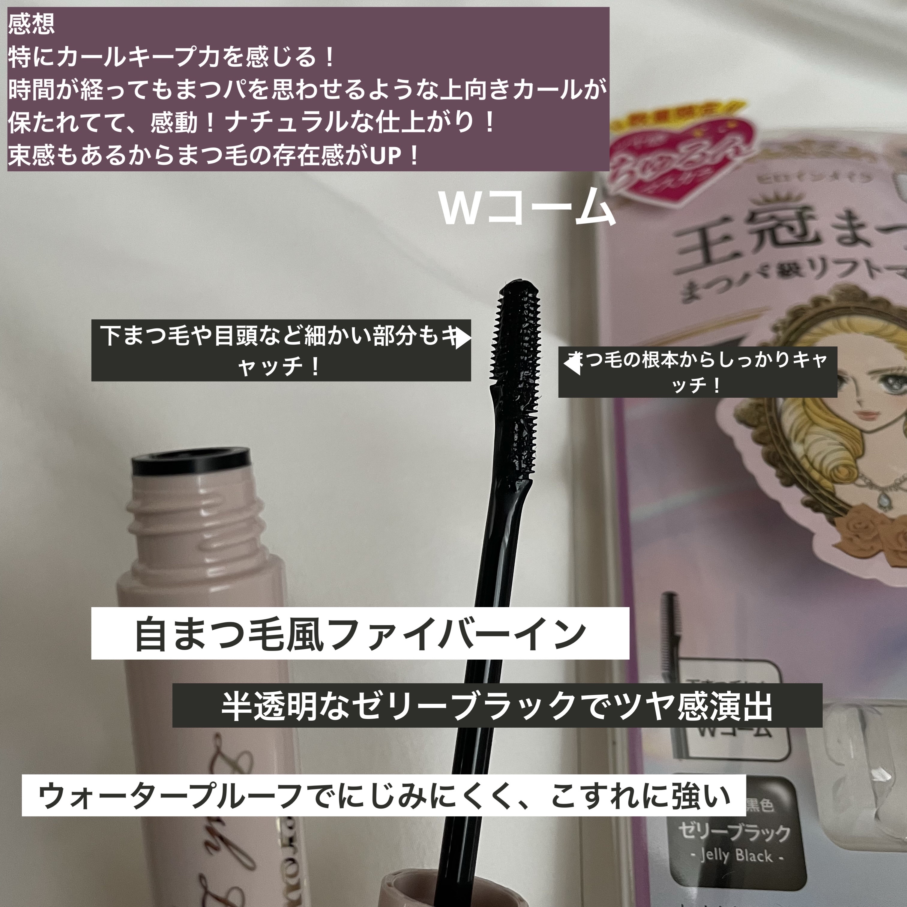 ヒロインメイク 王冠まつ毛マスカラ Jelly Black　3本 ヒロインメイク 王冠まつ毛マスカラ Jelly Black3本