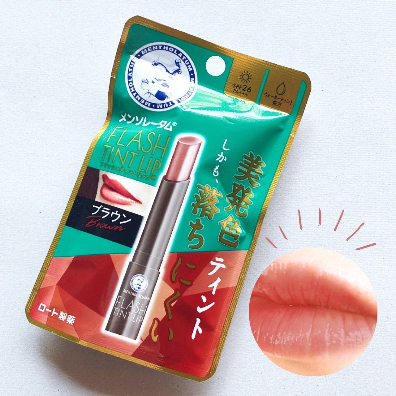 メンソレータム フラッシュティントリップ/メンソレータム/リップティントを使ったクチコミ(1枚目)
