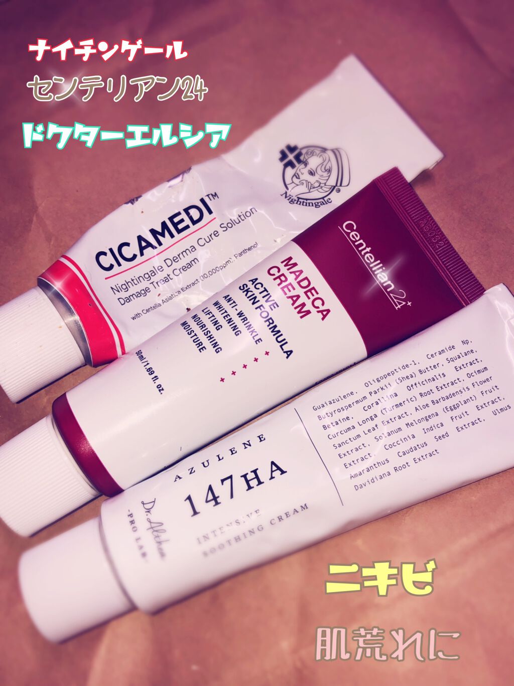 147バリアクリーム/Dr.Althea/フェイスクリームを使ったクチコミ（1枚目）