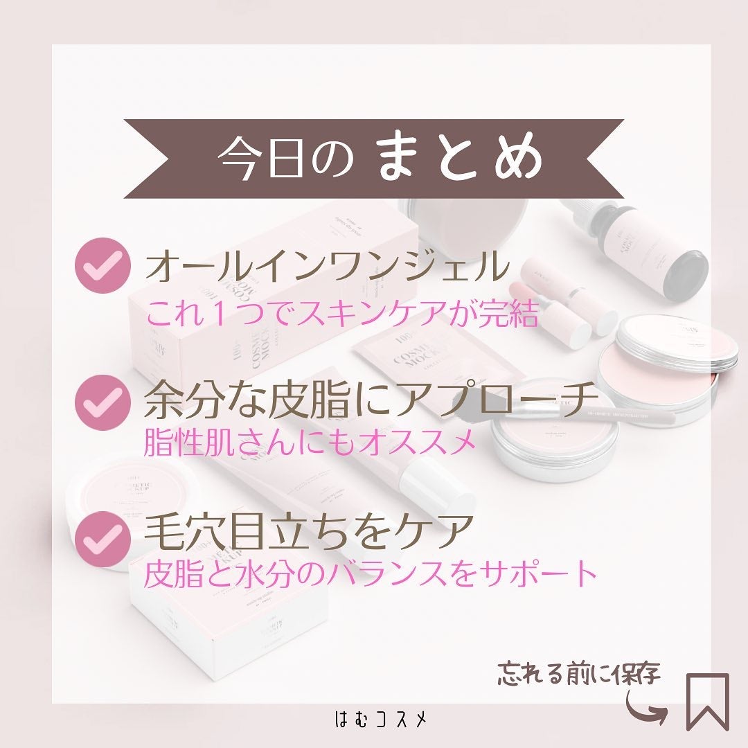 カナデル プレミアバランサー /CANADEL/オールインワン化粧品を使ったクチコミ(6枚目)