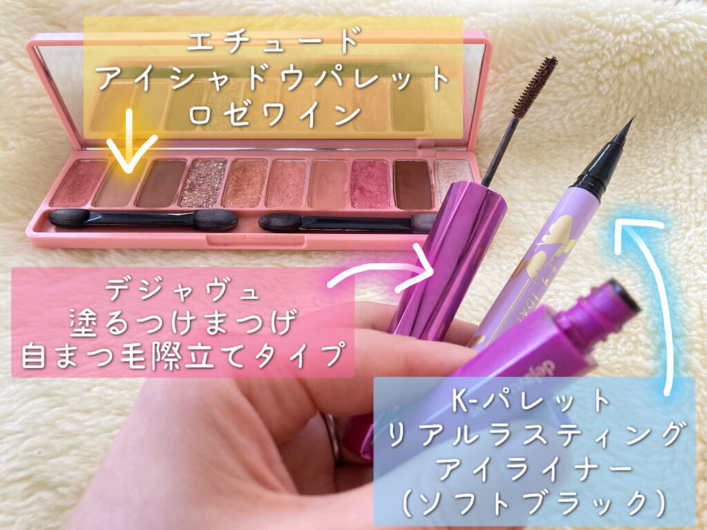 リアルラスティングアイライナー24hWPk /K-パレット/リキッドアイライナーを使ったクチコミ（2枚目）