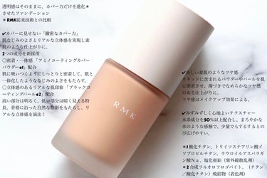 RMK リクイドファンデーション フローレスカバレッジ/RMK/リキッドファンデーションを使ったクチコミ（2枚目）