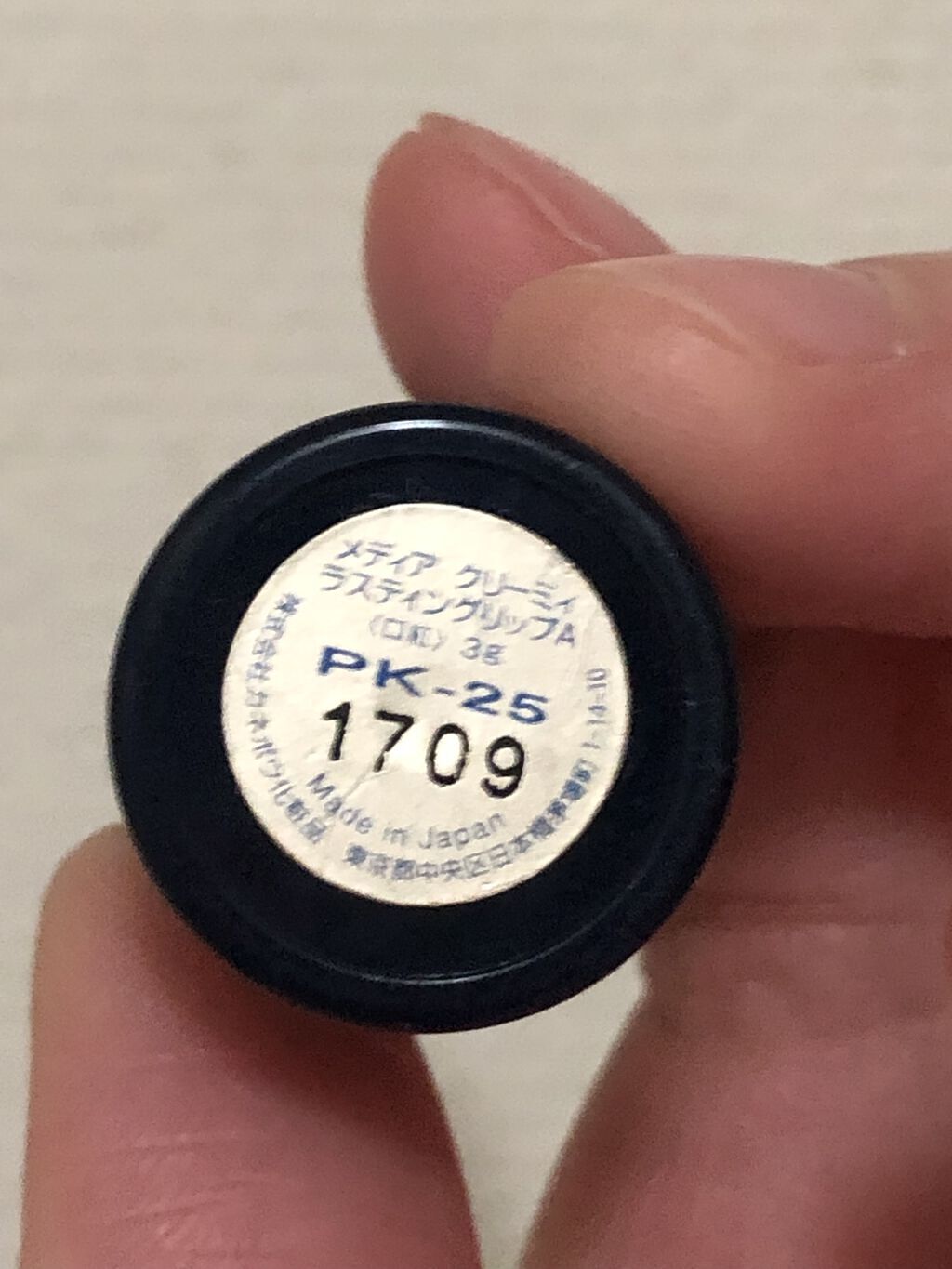 クリーミィラスティングリップA PK-25/media/口紅を使ったクチコミ（2枚目）