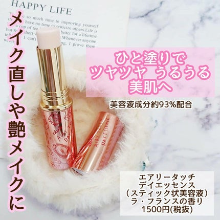 エアリータッチ デイエッセンス/クラブ/美容液を使ったクチコミ(1枚目)