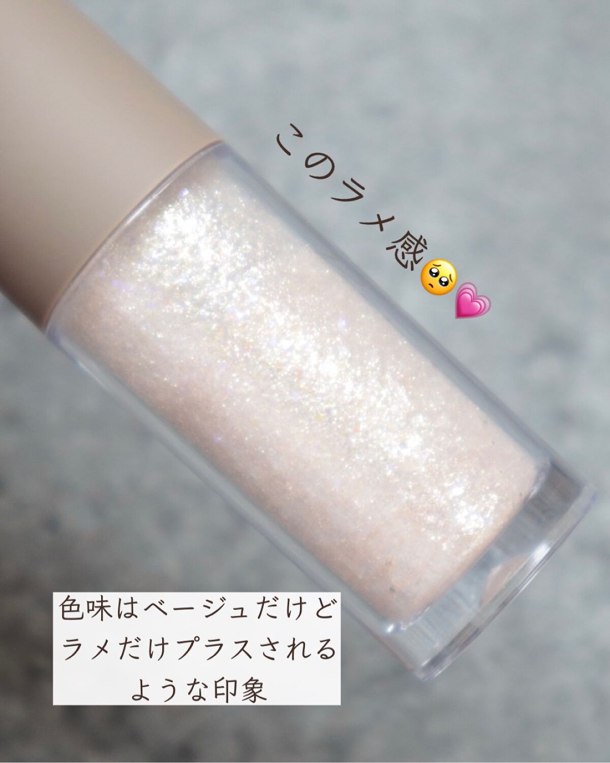 ピックミーアイズグリッター/Ririmew/グリッターを使ったクチコミ(4枚目)