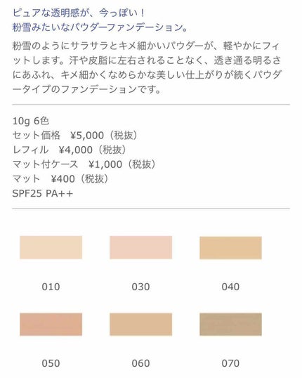 アルビオン スノー ホワイト シフォン/ALBION/パウダーファンデーションを使ったクチコミ(3枚目)