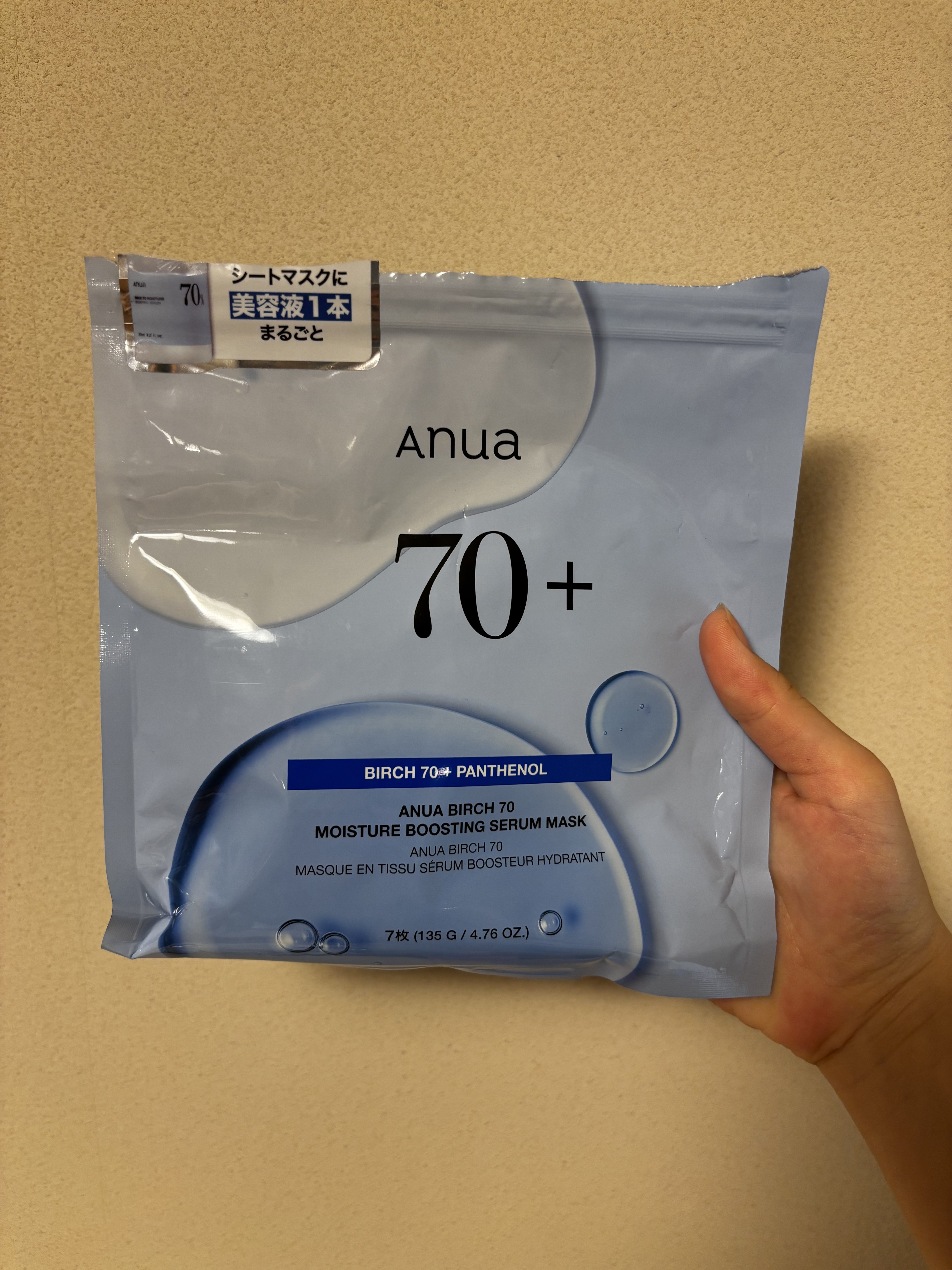 BIRCH 70 MOISTURE BOOSTING SERUM MASK/Anua/シートマスク・パックを使ったクチコミ（1枚目）
