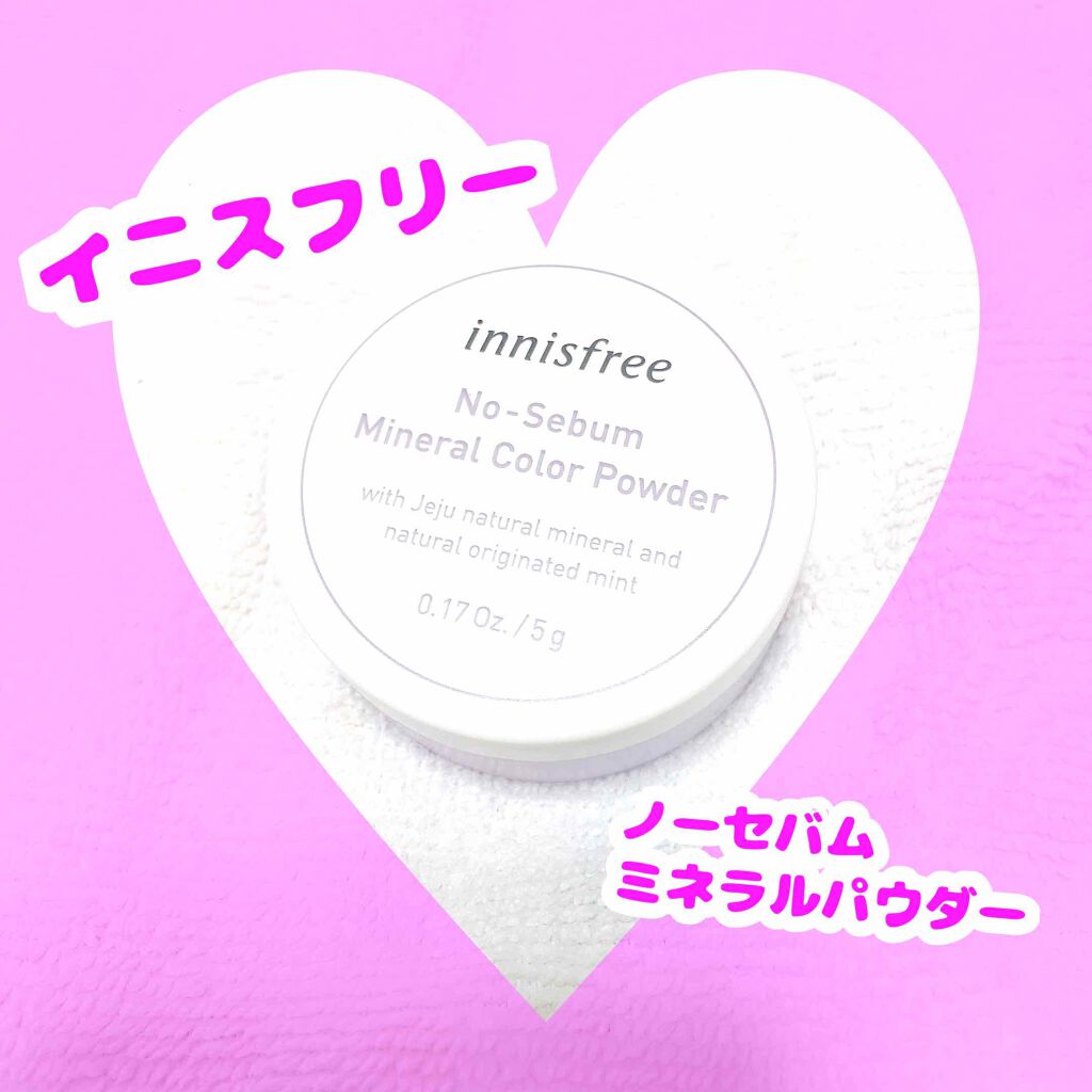 ノーセバム ミネラルパウダー/innisfree/ルースパウダーを使ったクチコミ（1枚目）