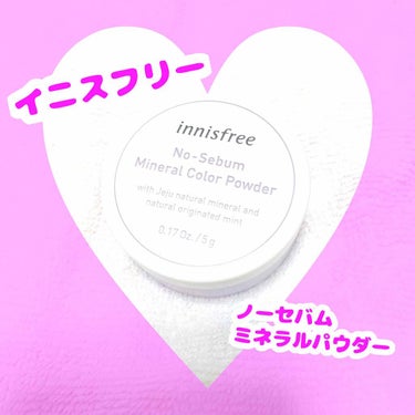 ノーセバム ミネラルパウダー/innisfree/ルースパウダーを使ったクチコミ（1枚目）