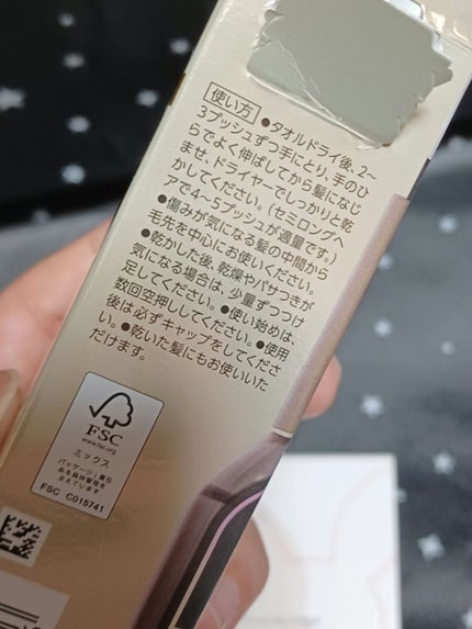 髪のキメ美容プレミアムヘアオイル/エッセンシャル/ヘアオイルを使ったクチコミ(4枚目)