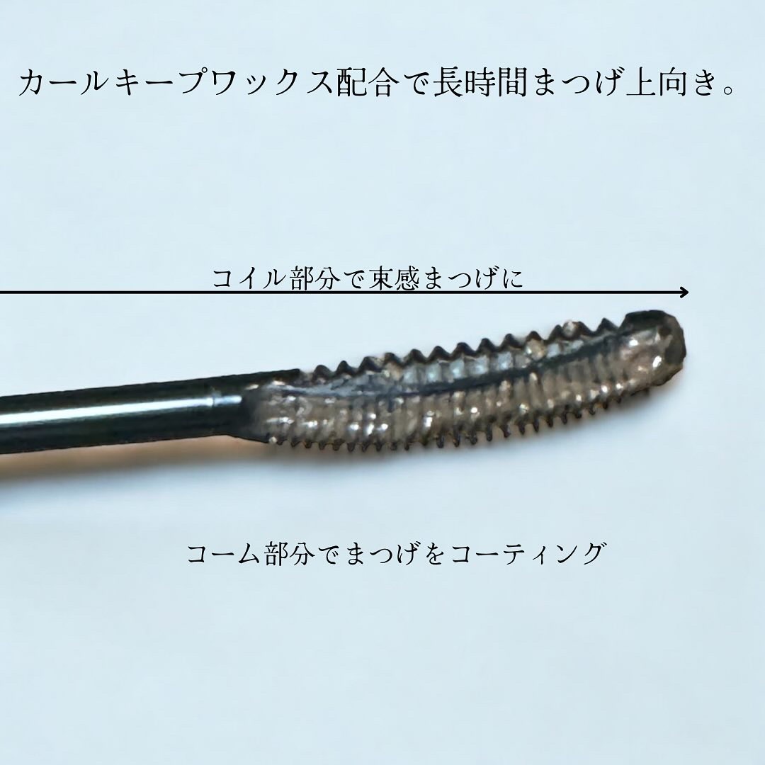 キングダム 束感カールマスカラ アッシュブラウン/キングダム/マスカラを使ったクチコミ（3枚目）