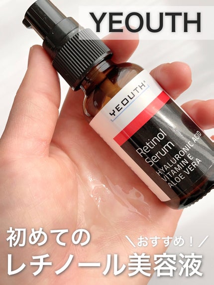 レチノール セラム/YEOUTH/美容液を使ったクチコミ(1枚目)