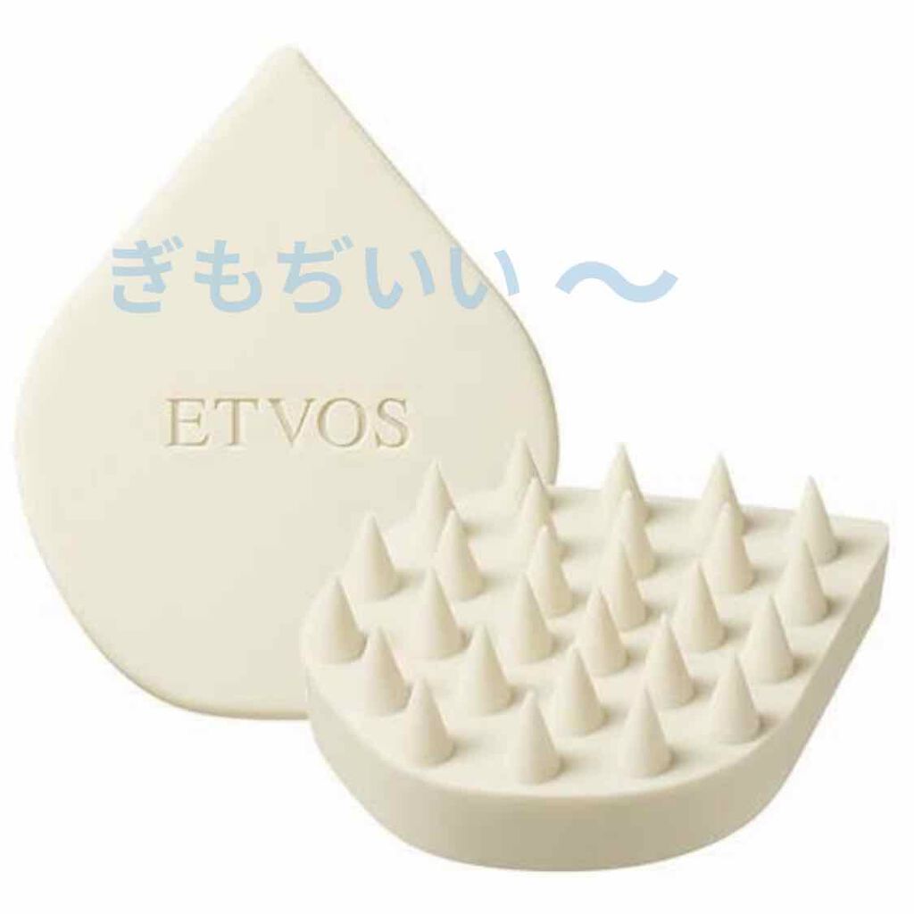リラクシングマッサージブラシ/エトヴォス/スカルプブラシを使ったクチコミ(1枚目)