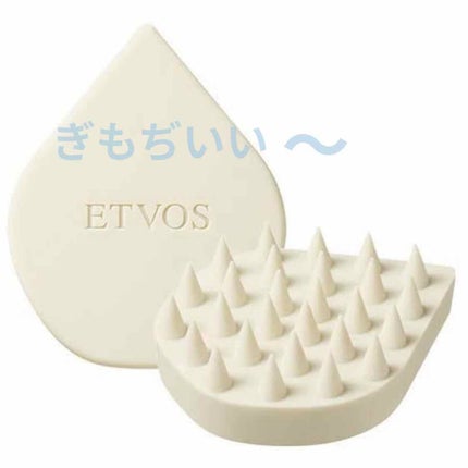 リラクシングマッサージブラシ/エトヴォス/スカルプブラシを使ったクチコミ(1枚目)