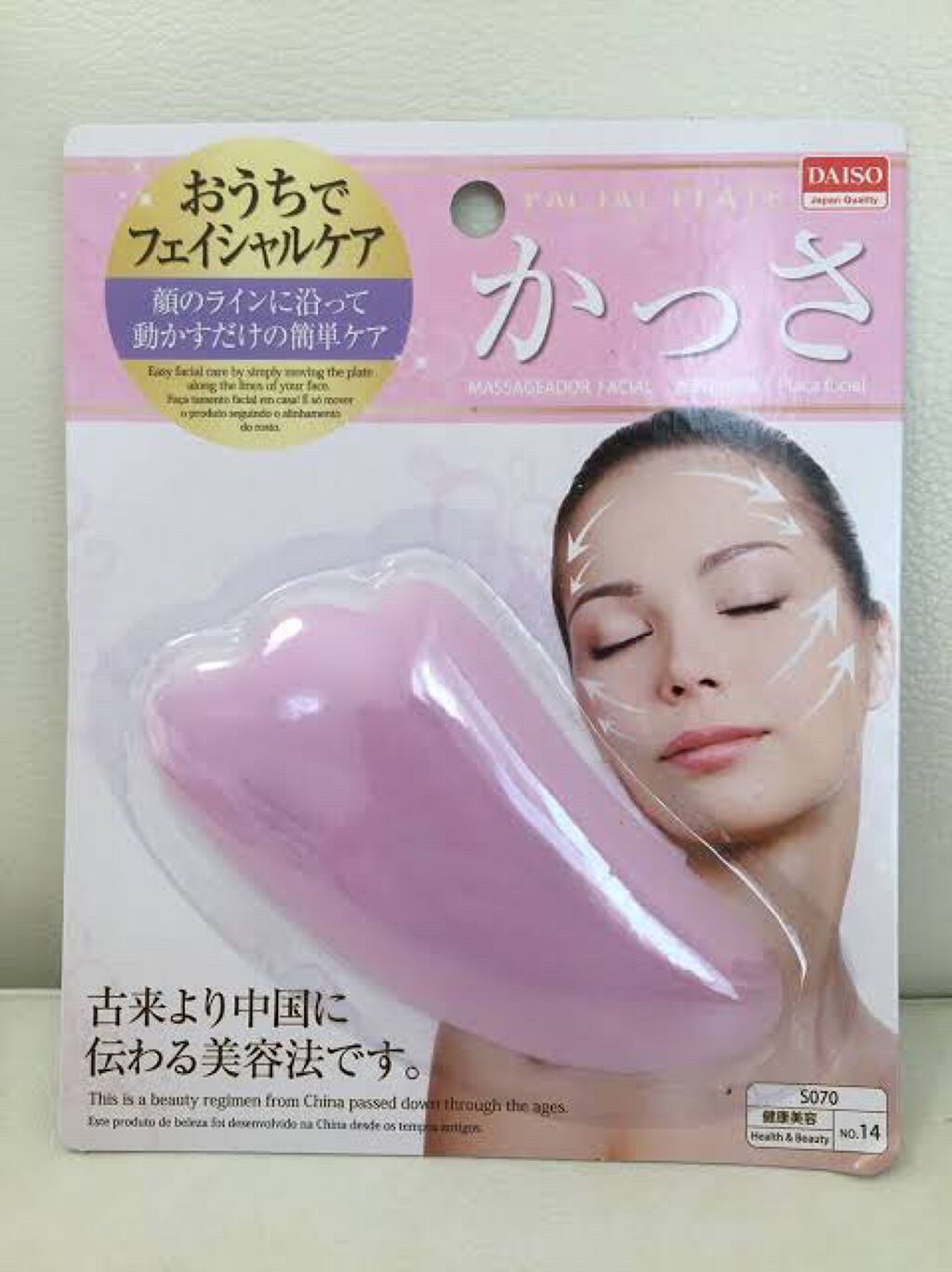 かっさプレート/DAISO/かっさプレートを使ったクチコミ（3枚目）