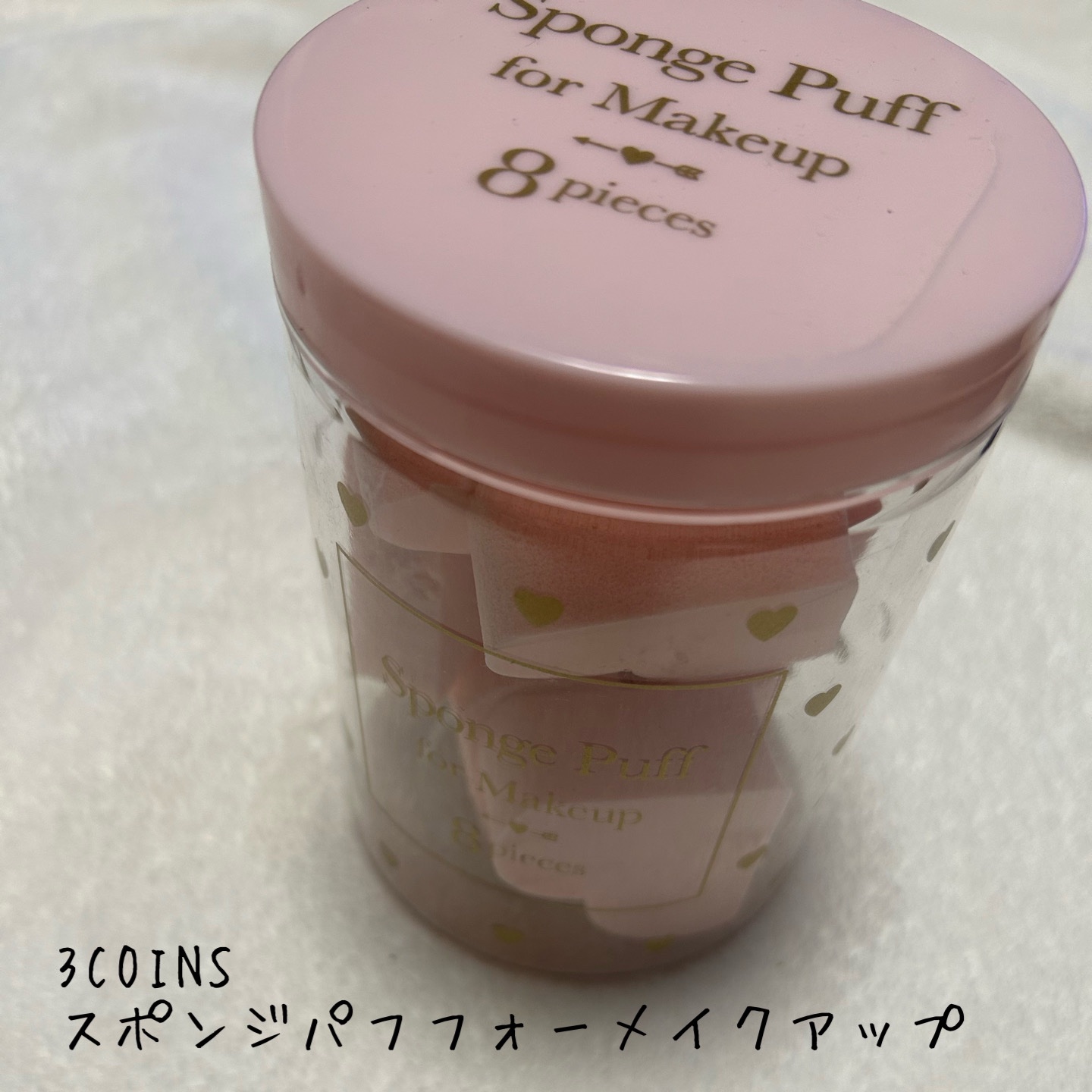 スポンジパフフォーメイクアップ/3COINS/パフ・スポンジを使ったクチコミ（1枚目）