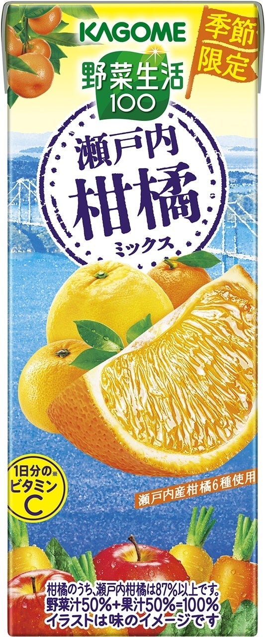 野菜生活100 瀬戸内柑橘ミックス 195ml