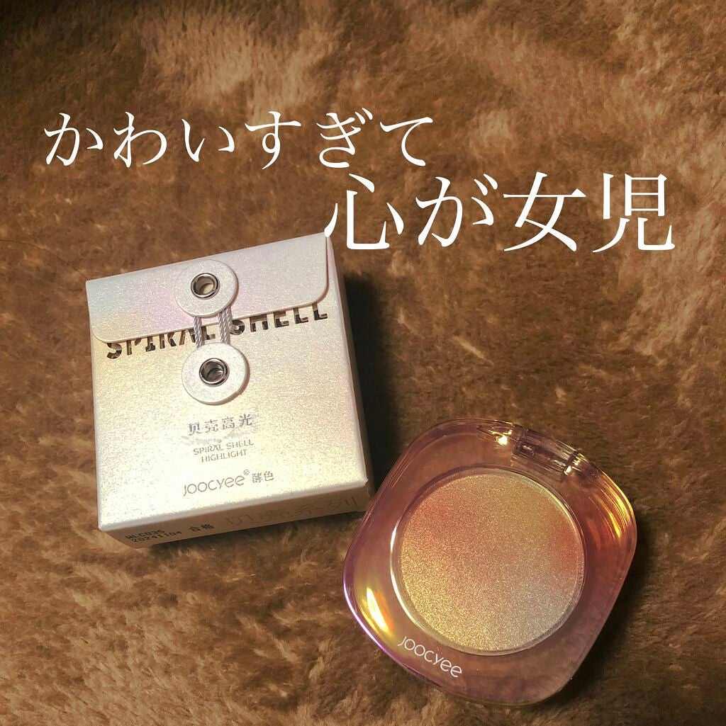 ダイヤモンドシェルハイライト/Joocyee/パウダーハイライトを使ったクチコミ(1枚目)