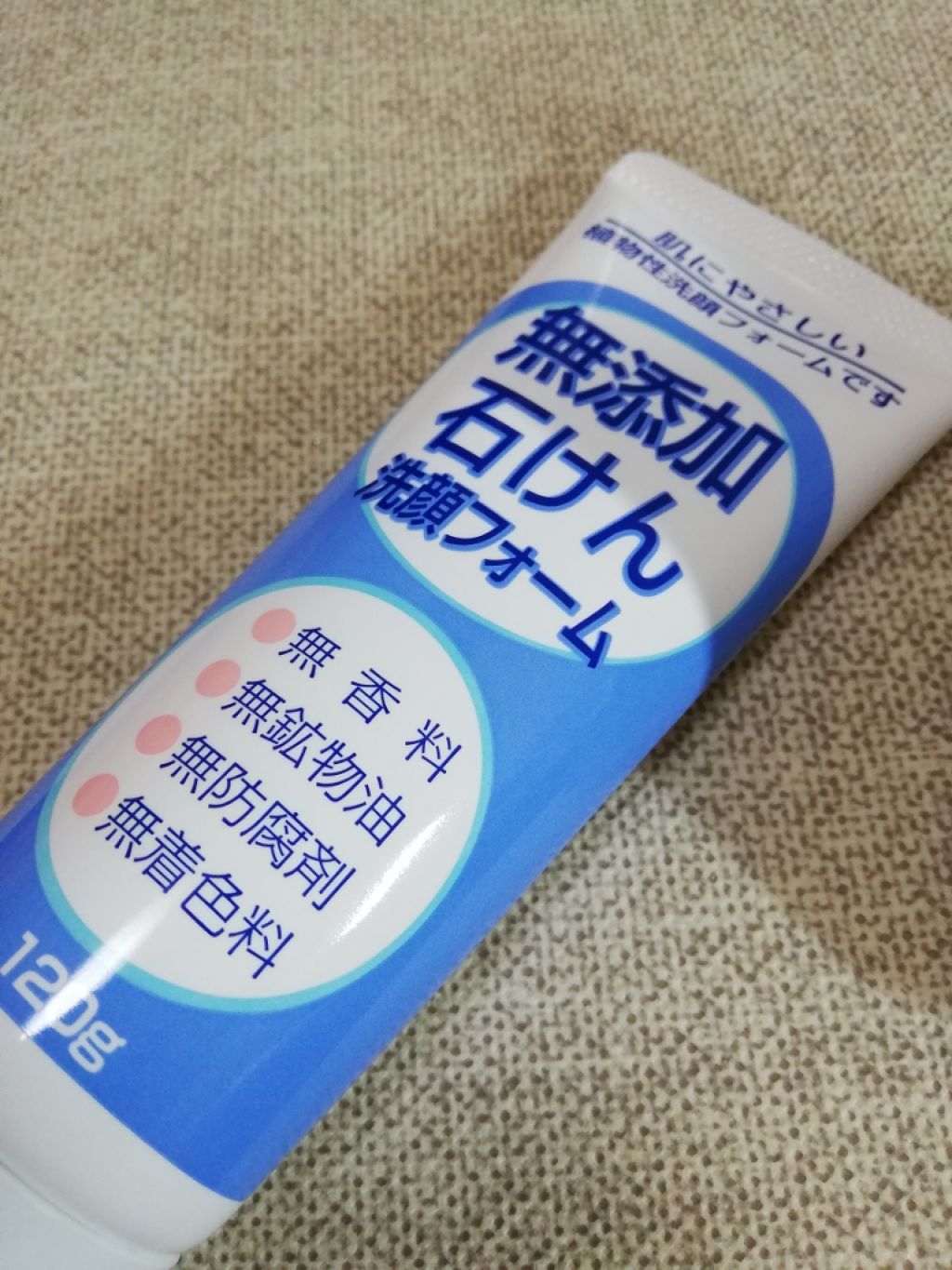 無添加石けん洗顔フォーム/ロゼット/洗顔フォームを使ったクチコミ（1枚目）