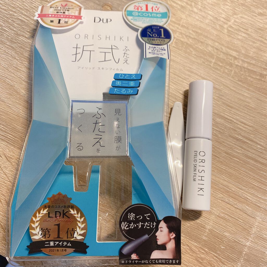 オリシキ アイリッドスキンフィルム		/D-UP/二重まぶた用アイテムを使ったクチコミ（2枚目）
