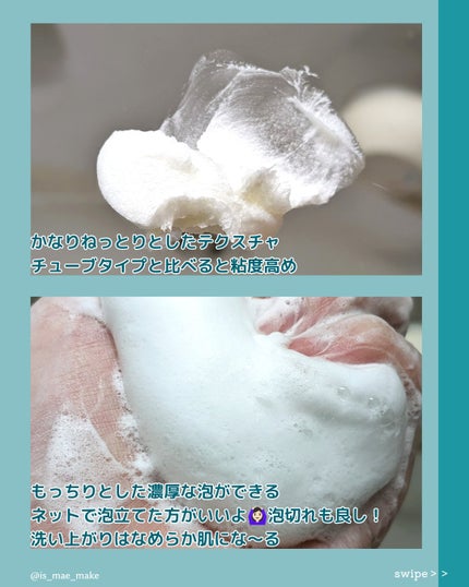 ロゼット洗顔パスタ ホワイトダイヤ/ロゼット/洗顔フォームを使ったクチコミ(4枚目)