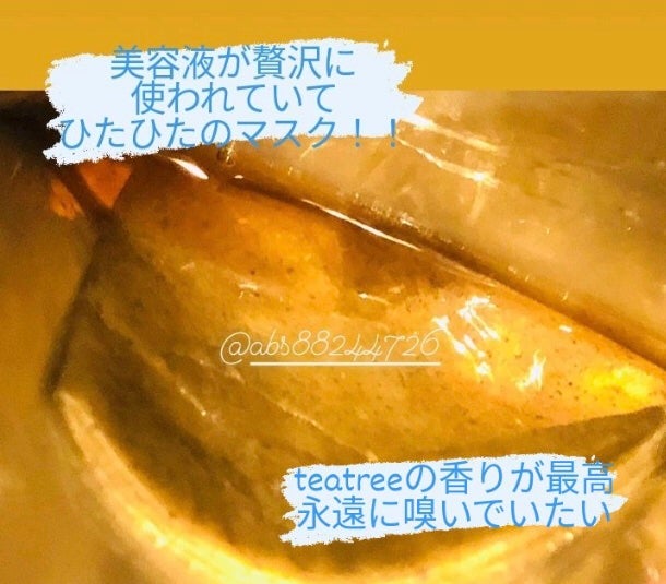 4番 ひんやりクーリングシートマスク/numbuzin/シートマスク・パックを使ったクチコミ(2枚目)