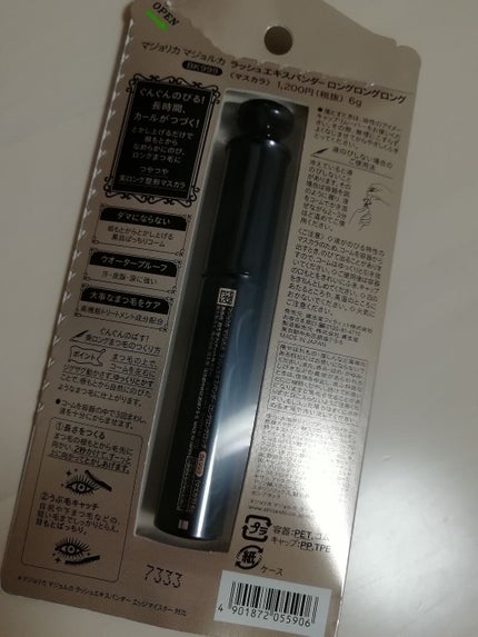 ラッシュエキスパンダー ロングロングロング/MAJOLICA MAJORCA/マスカラを使ったクチコミ(3枚目)