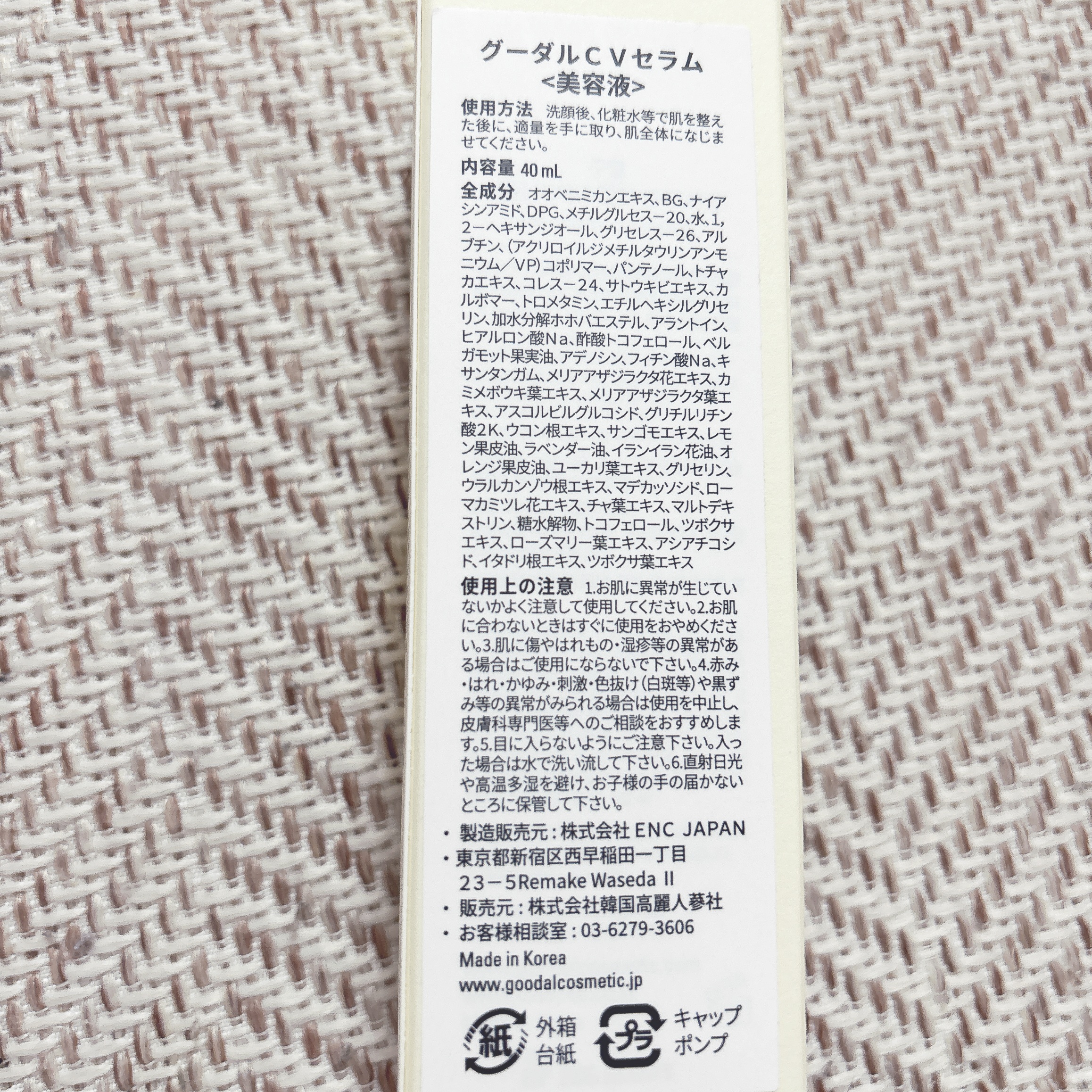 グリーンタンジェリン ビタC ダークスポットケアセラム/goodal/美容液を使ったクチコミ（2枚目）