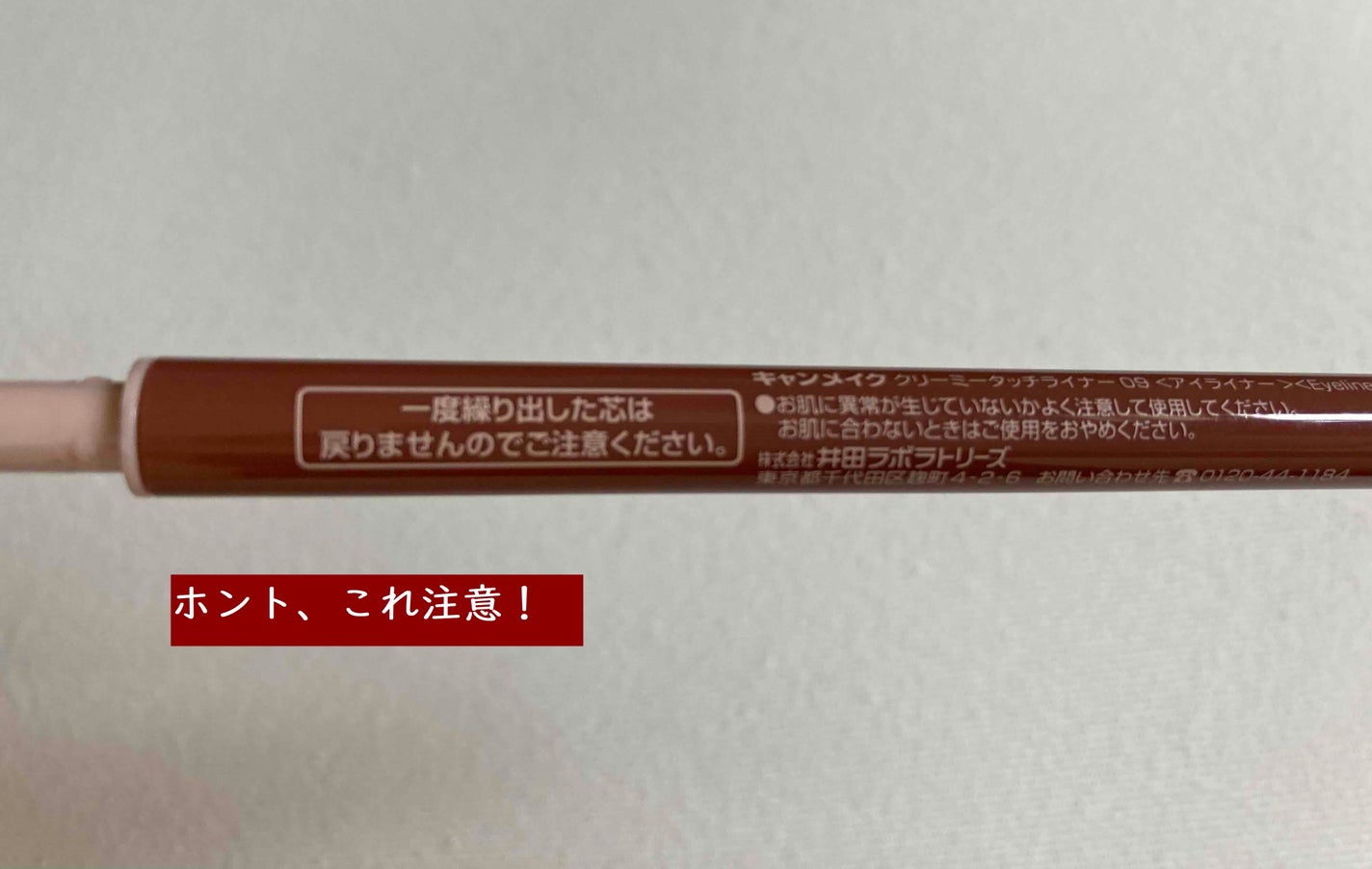 クリーミータッチライナー/キャンメイク/ジェルアイライナーを使ったクチコミ(4枚目)