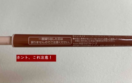 クリーミータッチライナー/キャンメイク/ジェルアイライナーを使ったクチコミ(4枚目)