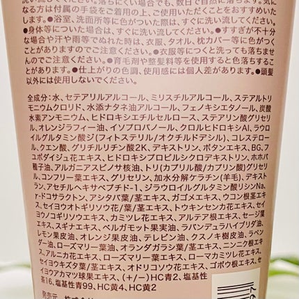 オールインワン カラートリートメント/マイナチュレ/ヘアカラーを使ったクチコミ(3枚目)