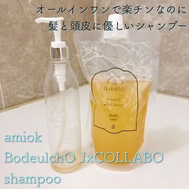 BodeulchO クレンザーシャンプー SET /AMIOK/泡洗顔を使ったクチコミ（1枚目）