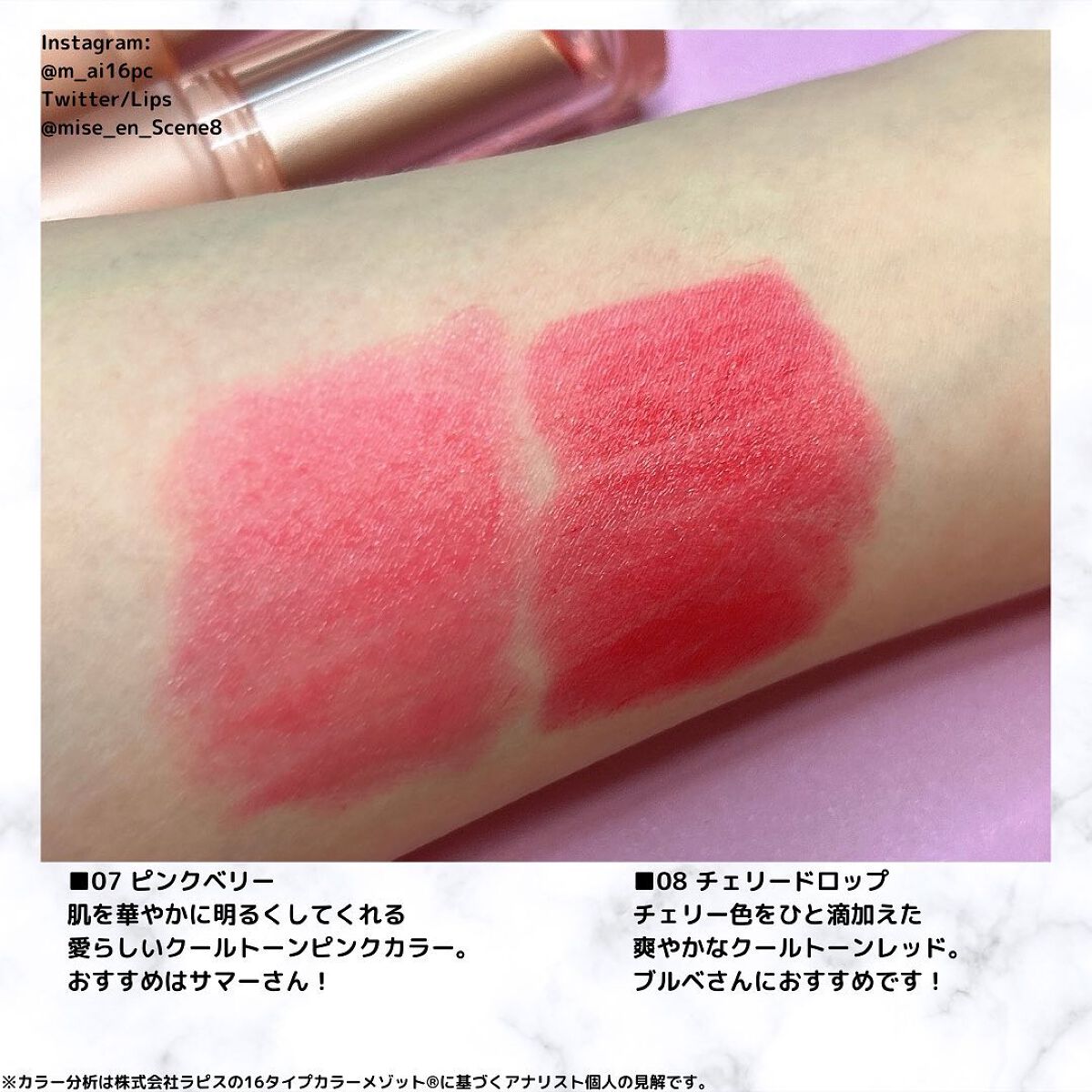 ムードグロウリップスティック 08 チェリードロップ/dasique/口紅を使ったクチコミ（2枚目）