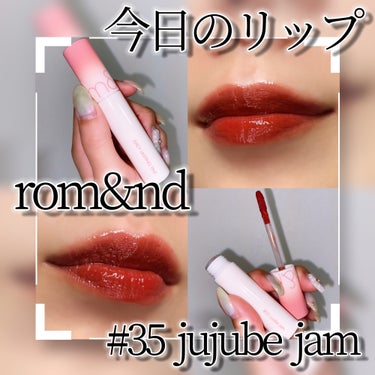 ジューシーラスティングティント 35 ベアジュジュブジャム(BARE JUJUBE JAM)/rom&nd/口紅を使ったクチコミ（1枚目）