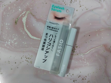 まつ毛 ハリコシアップ美容液/FASIO/まつげ美容液を使ったクチコミ(4枚目)