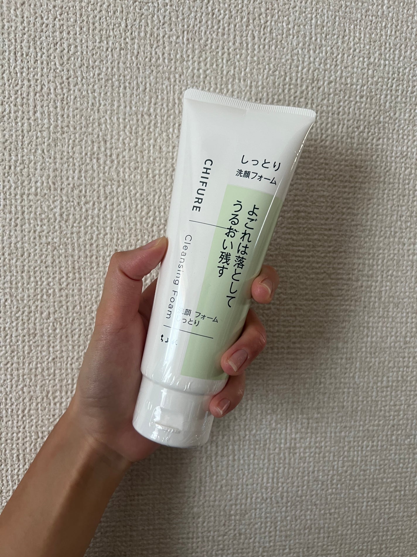 洗顔フォーム しっとりタイプ/ちふれ/洗顔フォームを使ったクチコミ(1枚目)