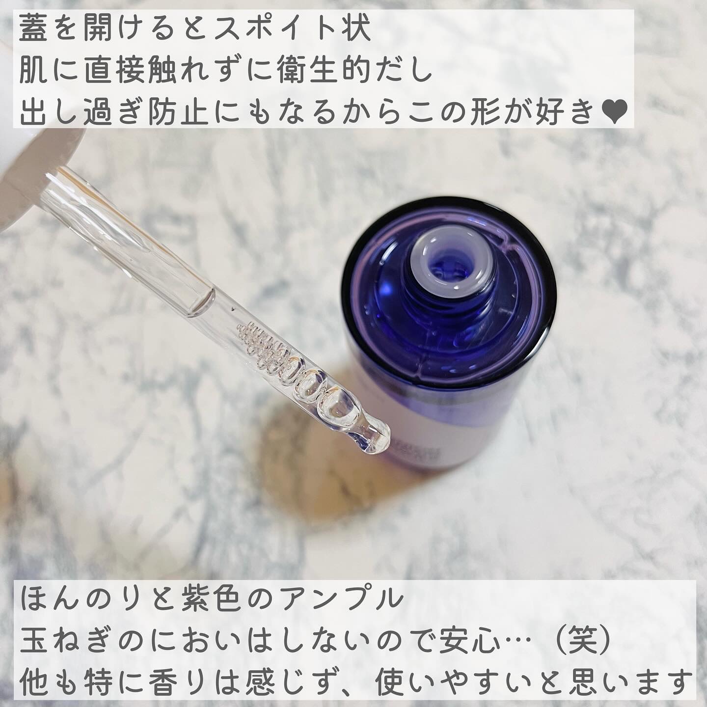 オニオンニューペア B5アンプル/Isntree/美容液を使ったクチコミ（3枚目）