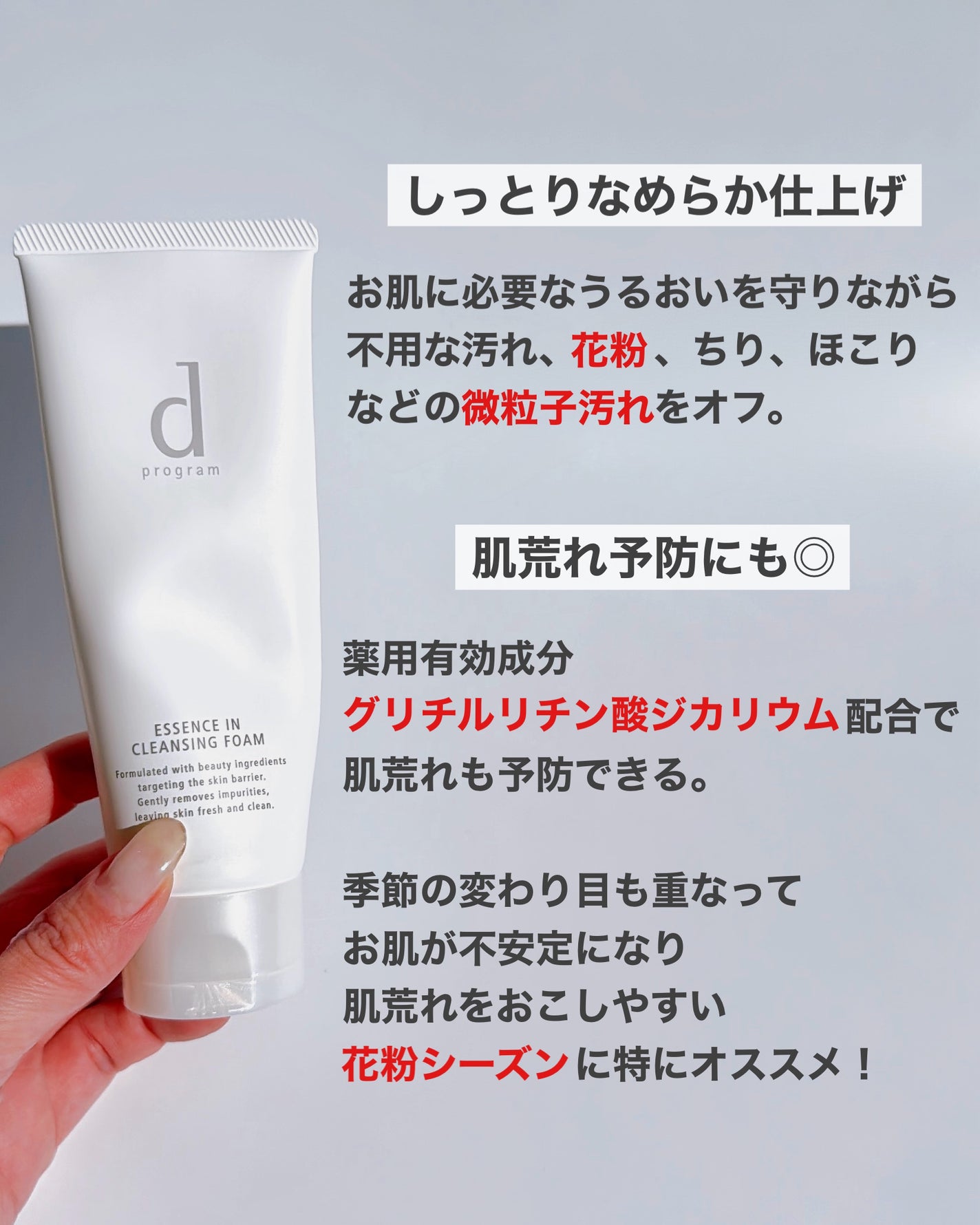 エッセンスイン クレンジングフォーム/d プログラム/洗顔フォームを使ったクチコミ(3枚目)