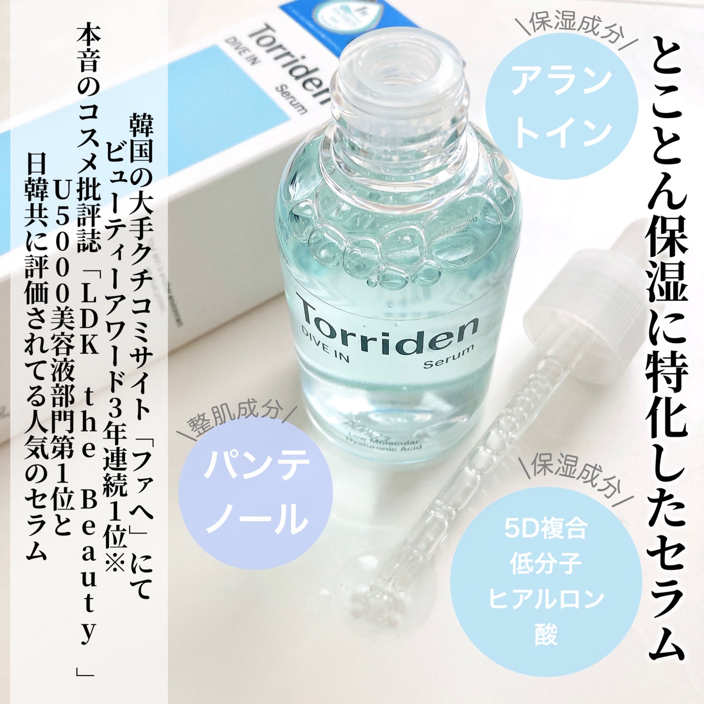 ダイブイン セラム/Torriden/美容液を使ったクチコミ(2枚目)