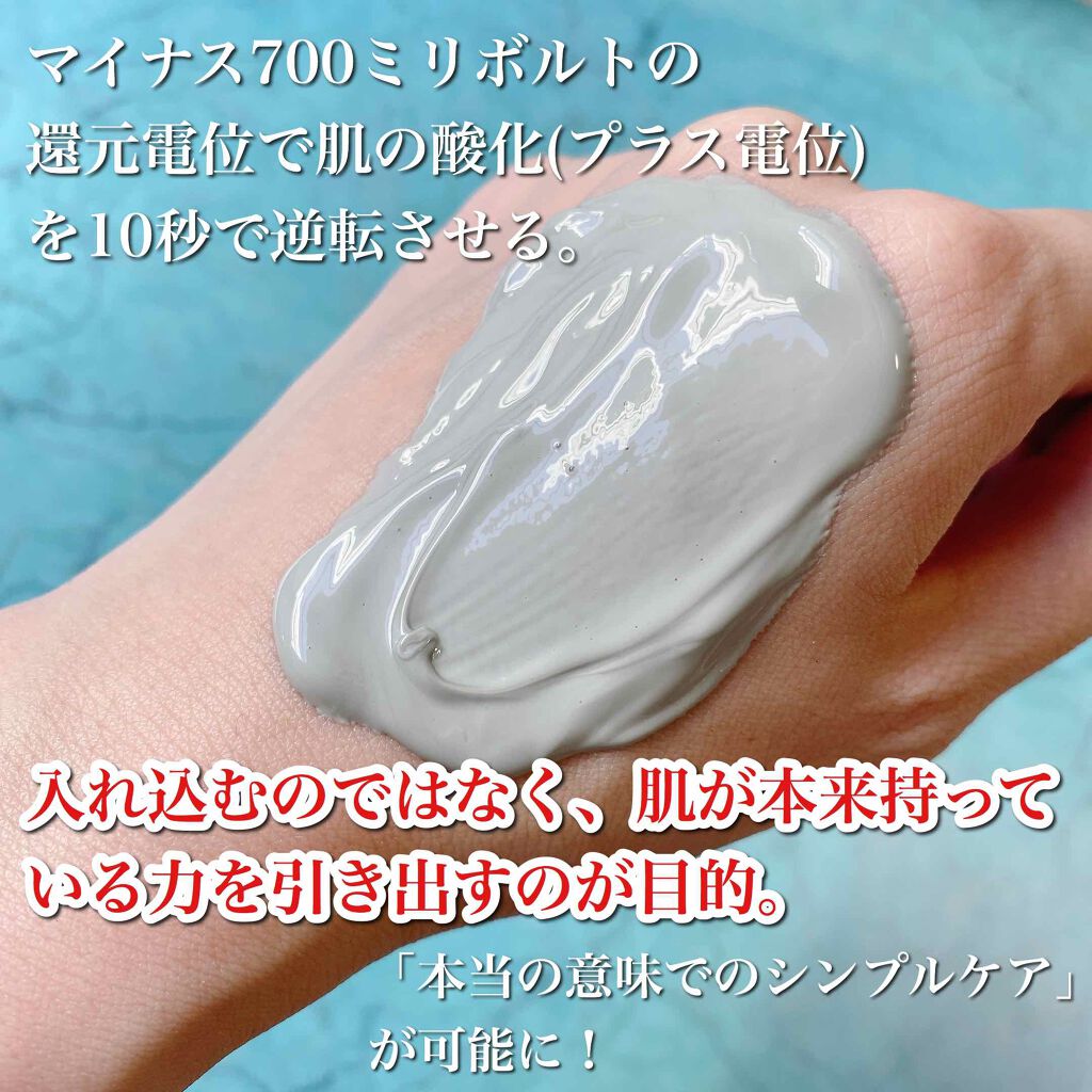 ミネラルオーレ フェイストリートメント/エレクトーレ/洗い流すパック・マスクを使ったクチコミ(4枚目)