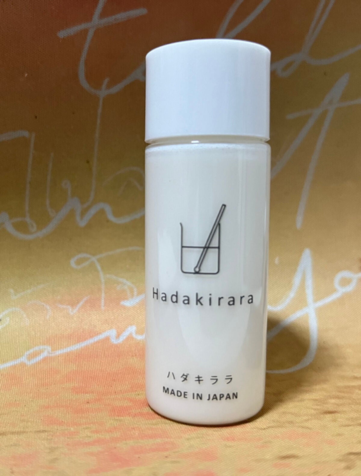 ハダキララ 美容液 - スキンケア/基礎化粧品