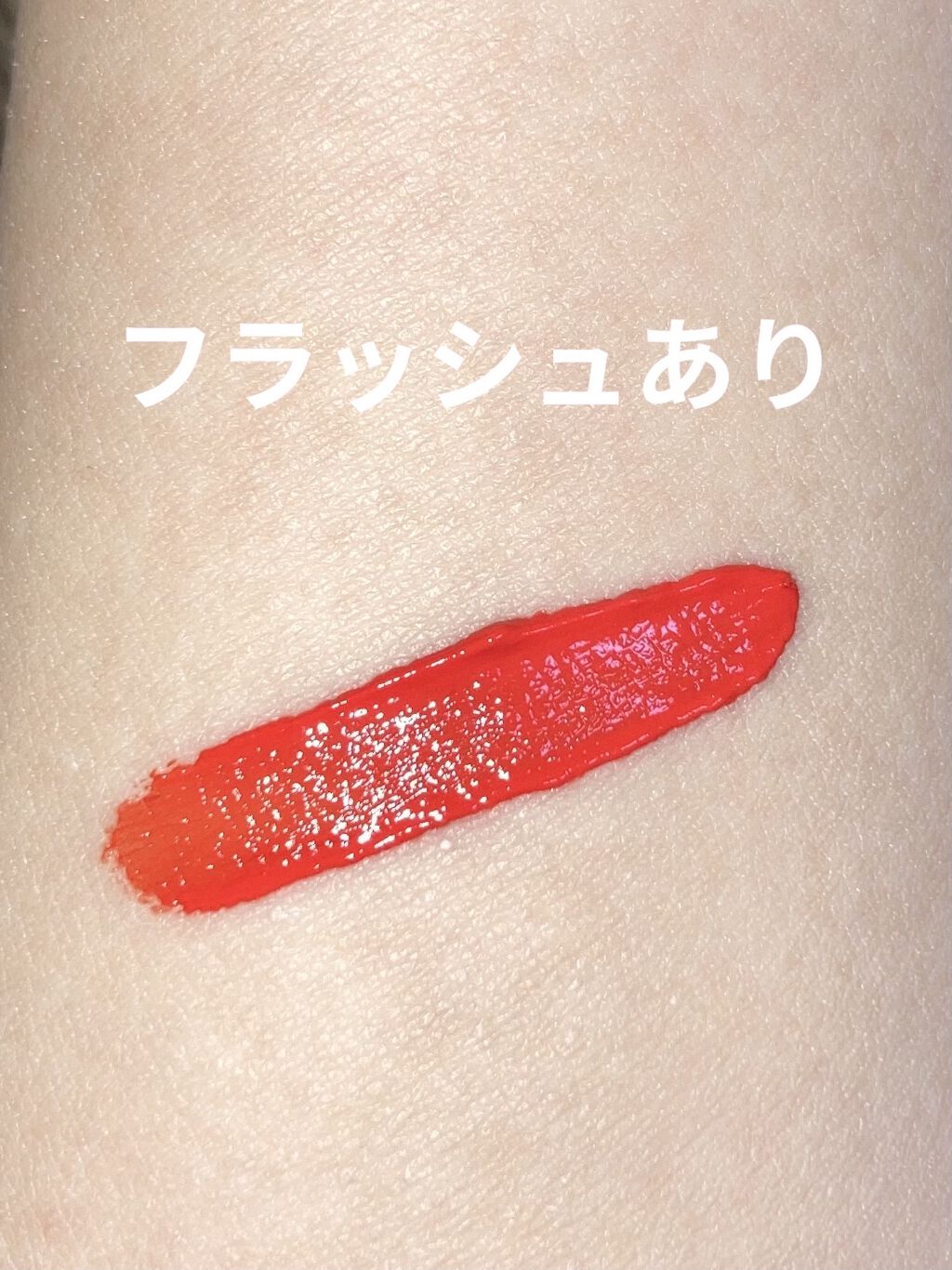 シルキーティント 03マンダリンガーネット/Witch's Pouch/リップティントを使ったクチコミ（3枚目）