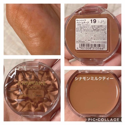 クリームチーク/キャンメイク/ジェル・クリームチークを使ったクチコミ(2枚目)