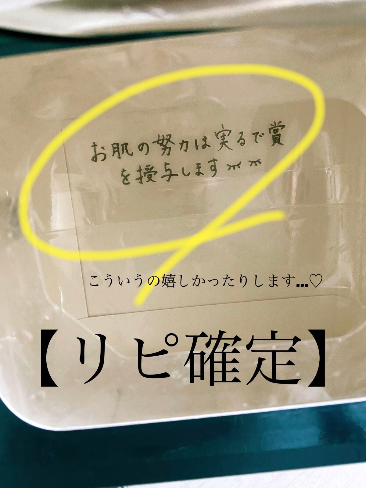 ルルルンプレシャス GREEN(バランス)【旧】/ルルルン/シートマスク・パックを使ったクチコミ(3枚目)