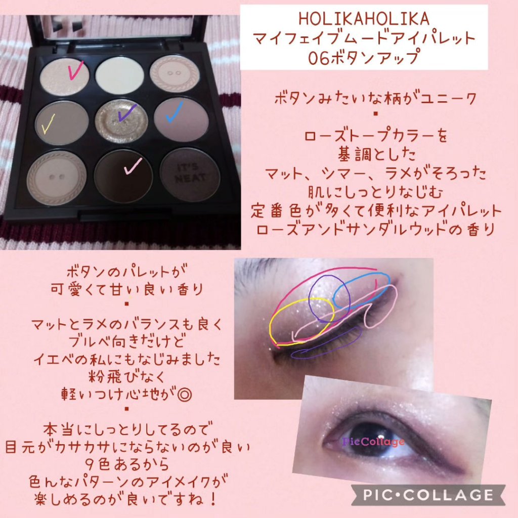 マイフェイブムードアイパレット 9カラー/HOLIKA HOLIKA/アイシャドウパレットを使ったクチコミ（2枚目）