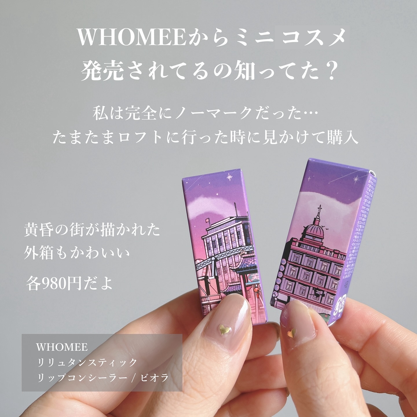 フーミー　リリュタンスティック/WHOMEE/ジェル・クリームチークを使ったクチコミ（2枚目）