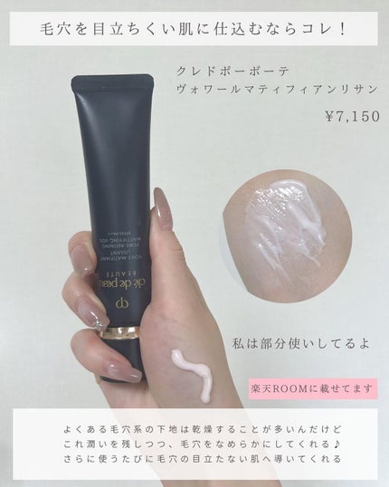 ラトゥー エクラ ファンデーション プライマー N/PAUL & JOE BEAUTE/化粧下地を使ったクチコミ(9枚目)