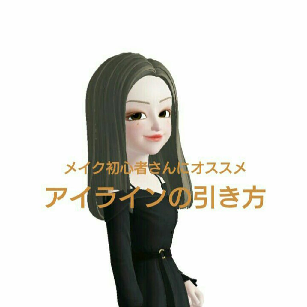 ラブ・ライナー リキッドアイライナーＲ３/ラブ・ライナー/リキッドアイライナーを使ったクチコミ（1枚目）