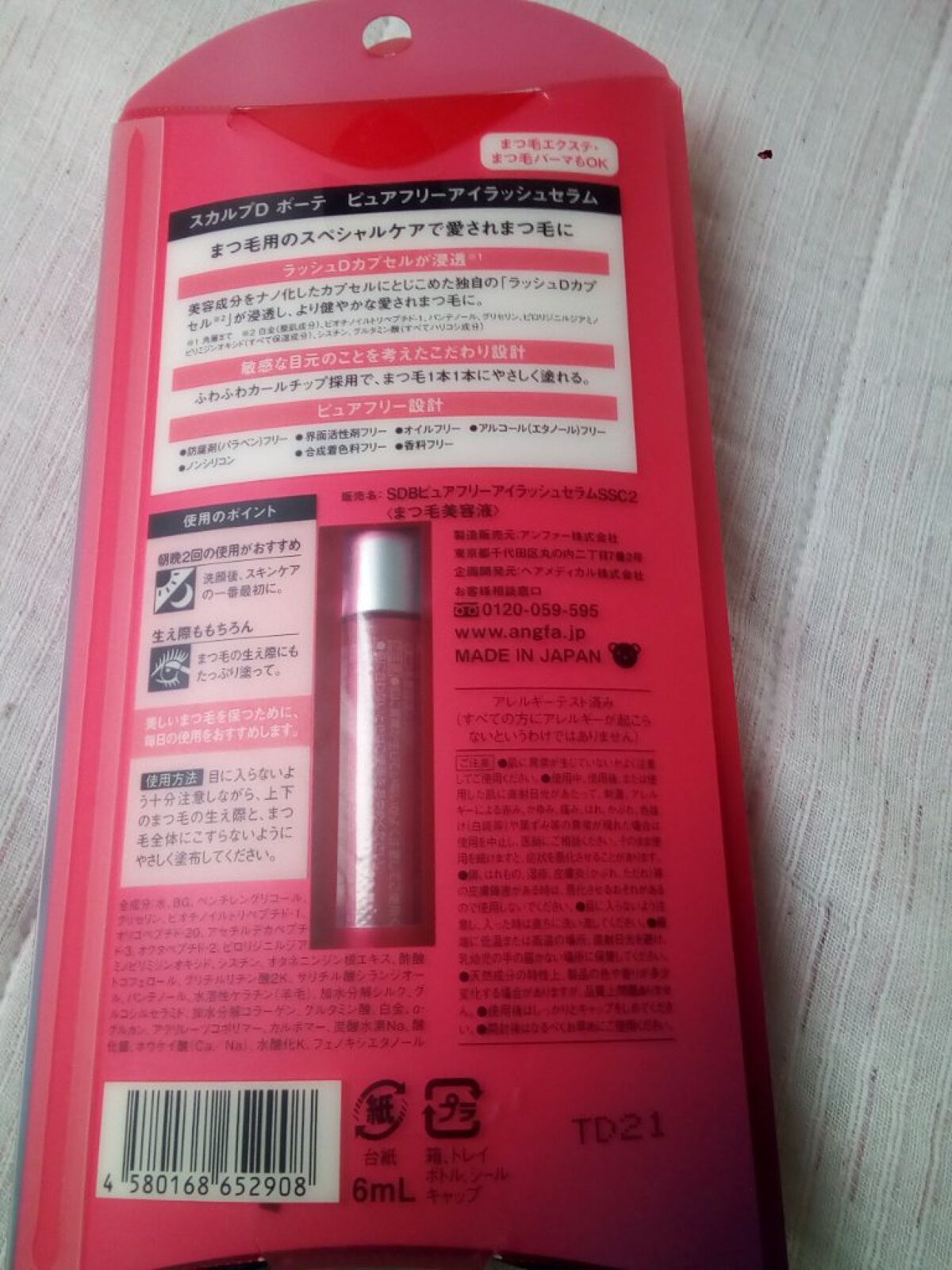 を使ったクチコミ（2枚目）